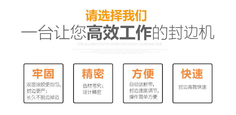 全自动开槽封边机