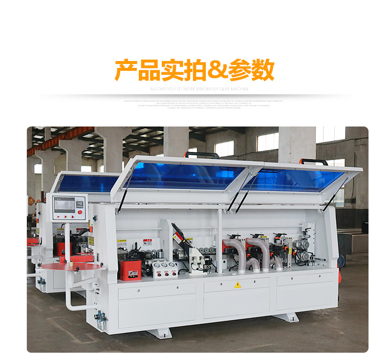 全自动开槽封边机