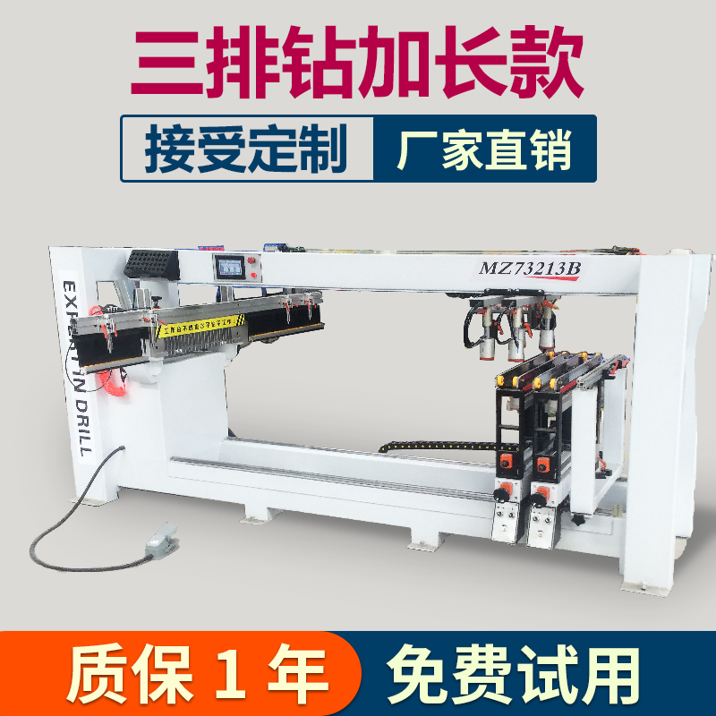 三排钻加长款