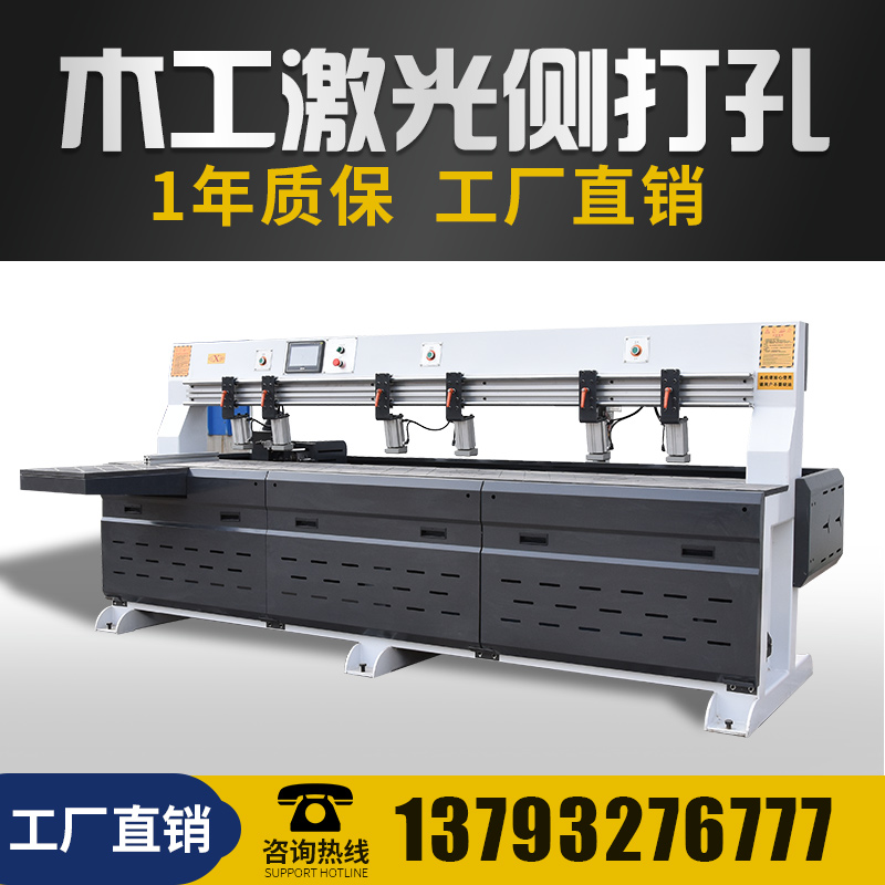 木工激光侧打孔